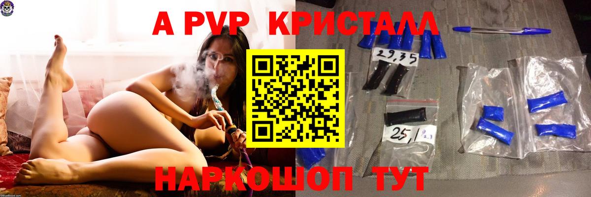 где продают   Alpha PVP  Вход с VPN  Нижний Тагил  Альфа ПВП VHQ  Alpha-PVP СК КРИС  Alpha-PVP крисы CK 