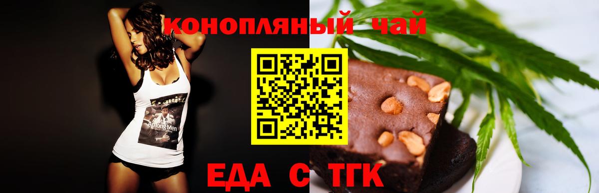 Печенье с ТГК марихуана  Вход с VPN  Нижний Тагил 
