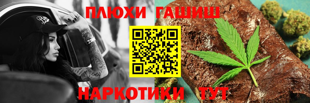 ГАШ hashish  ГАШИШ гарик  Гашиш  Нижний Тагил  Вход с VPN 