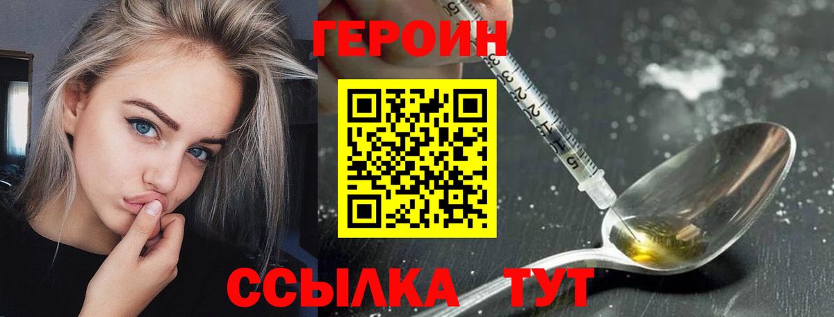 Нижний Тагил  Героин белый  Вход с VPN 