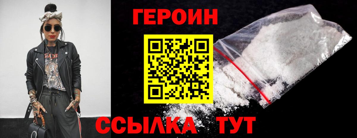 ГЕРОИН гречка Нижний Тагил
