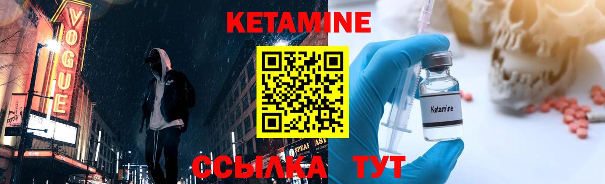 Кетамин VHQ Нижний Тагил