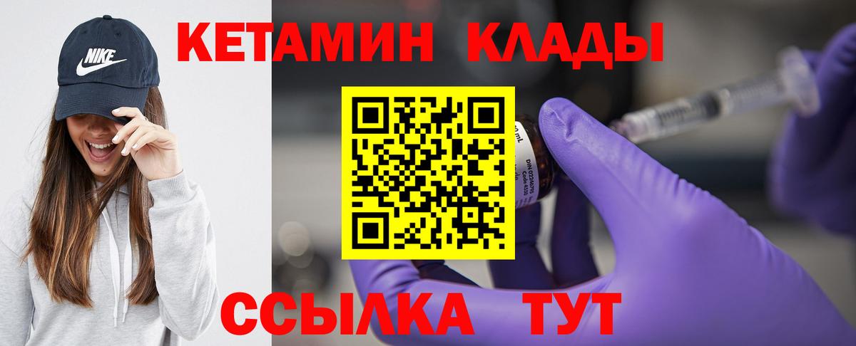 Нижний Тагил  КЕТАМИН VHQ  КЕТАМИН VHQ  KRAKEN рабочий сайт  Вход с VPN 