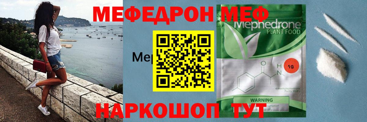 МЕФ  Нижний Тагил