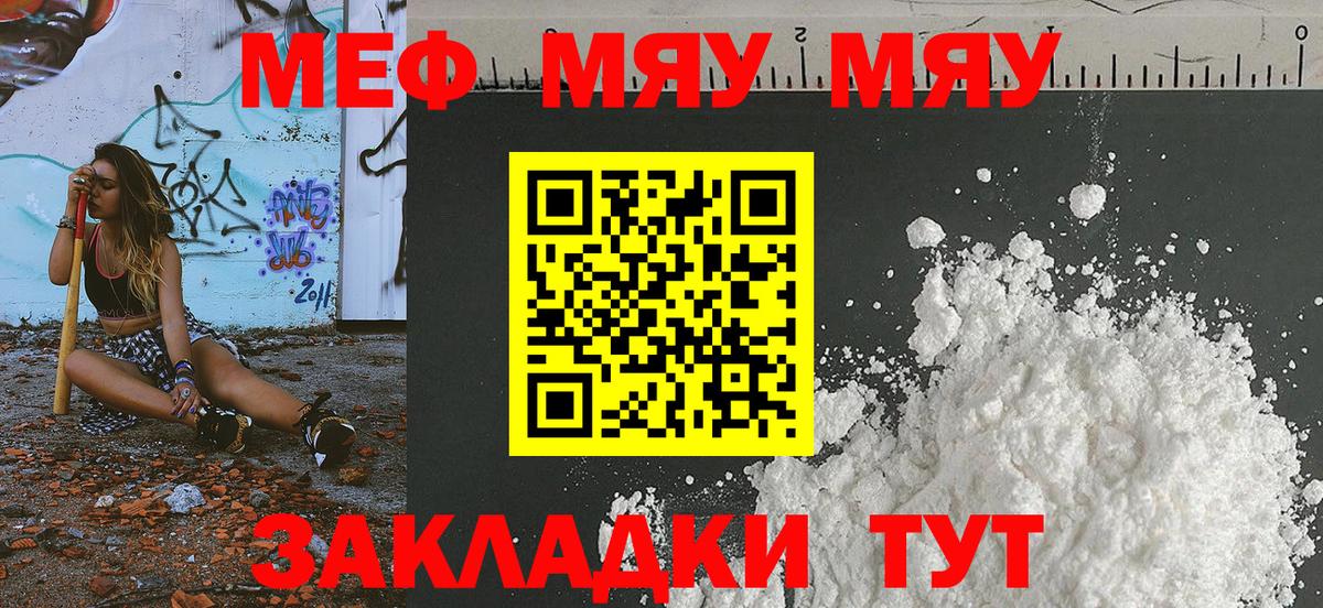 Меф VHQ  купить закладку  МЕФ mephedrone  Нижний Тагил  Вход с VPN 