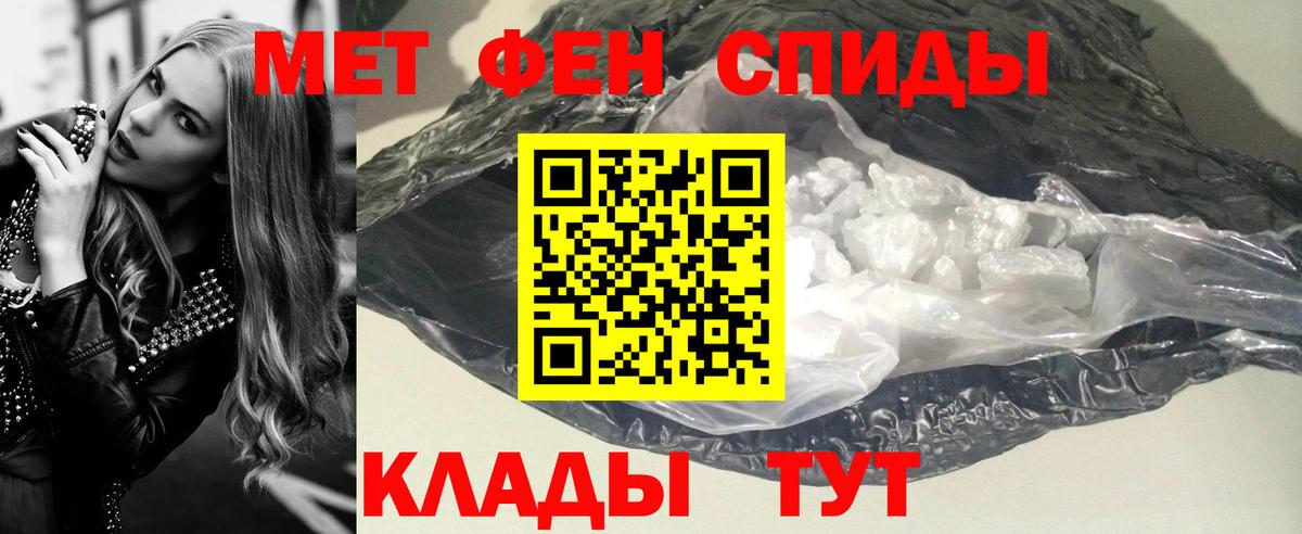 Метамфетамин пудра Нижний Тагил