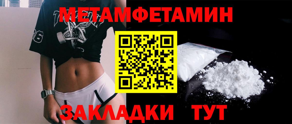 МЕТАМФЕТАМИН мет  Вход с VPN  Нижний Тагил 