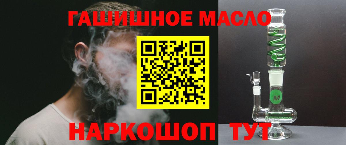 Дистиллят ТГК гашишное масло  Вход с VPN  продажа наркотиков  Нижний Тагил 