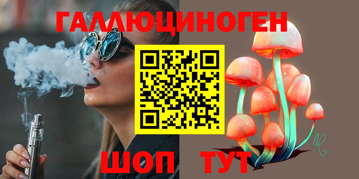Нижний Тагил  Галлюциногенные грибы Cubensis  Вход с VPN 