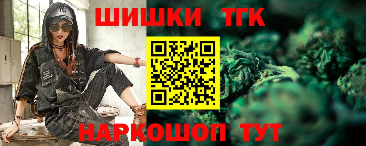 Бошки Шишки Amnesia  Канабис семена  Нижний Тагил  Вход с VPN  Конопля OG Kush 